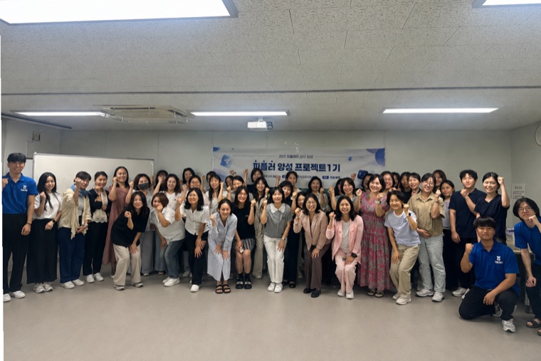피플러 1기 수료생 단체 사진