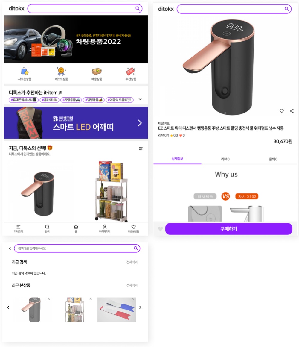 Ditokx 코드형 쇼핑몰