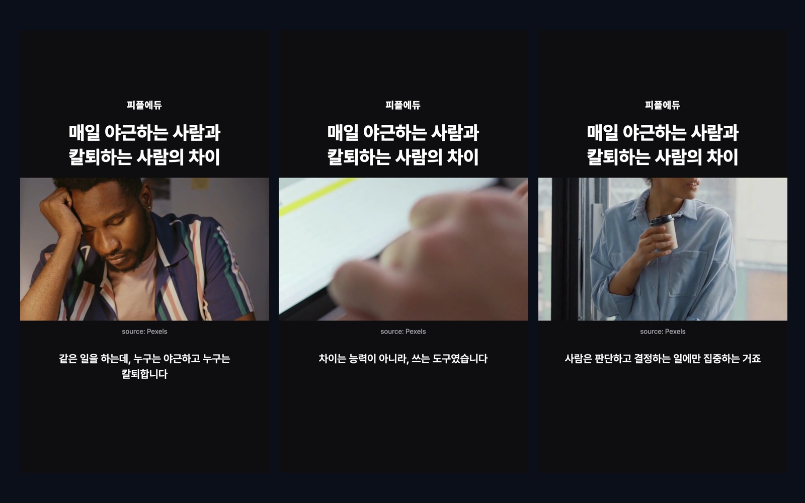 피플에듀 릴스 자동 제작 파이프라인 화면