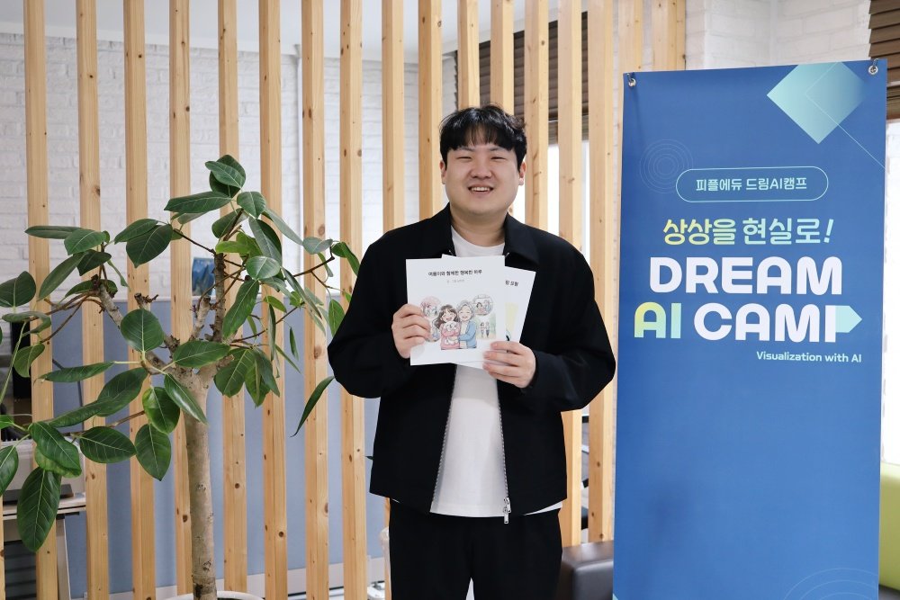 김범준 피플즈 대표 (출처: IT동아)